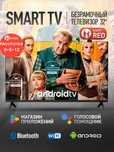 60.8 см Новый телевизор Смарт ТВ модель 24D PLY200 YouTube HDMI USB