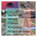 Заливаем фундамент Алматы и область заливка фундамента бетон под ключ