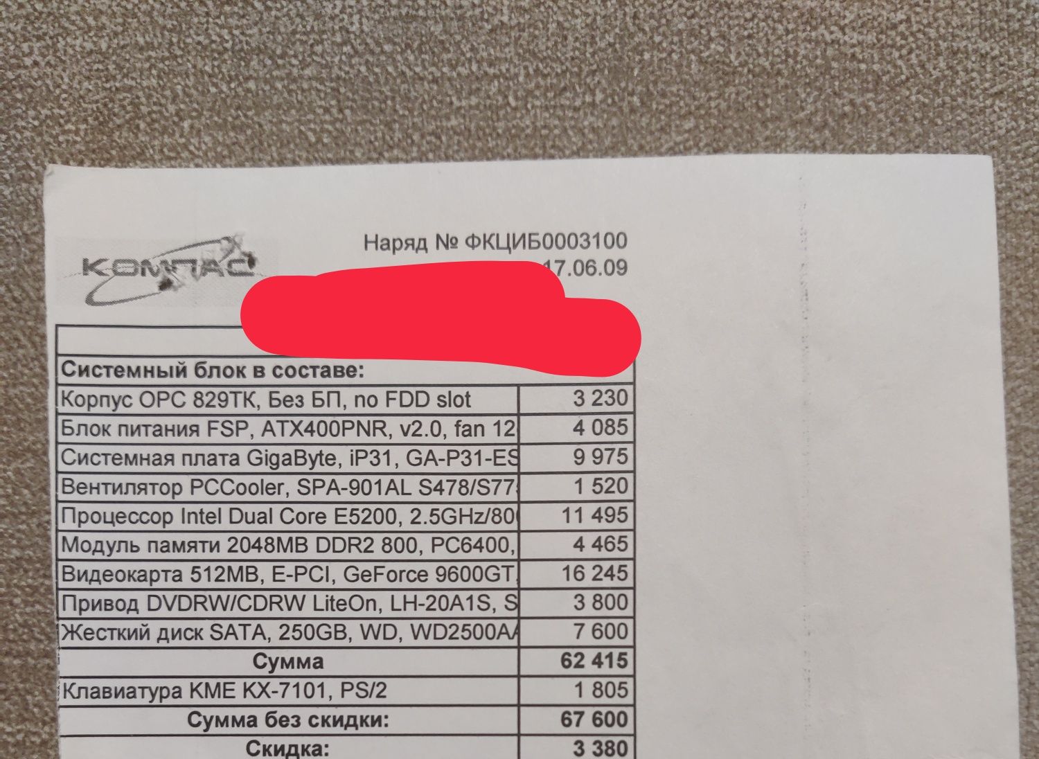 Продам компьютер с монитором