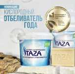 Taza порошоккккк