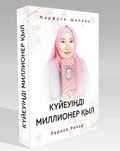 Электронды китаптар
