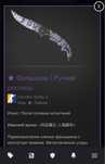 Нож в counter strike 2, cs 2