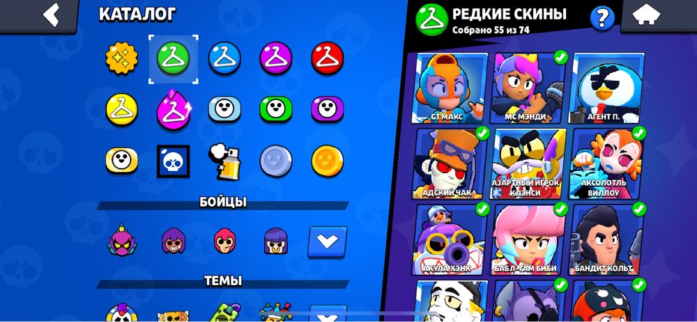 Акк слишком жырный играю с 2020  гемов 225