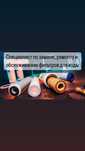 Ремонт, продажа, установка, замена, фильтров