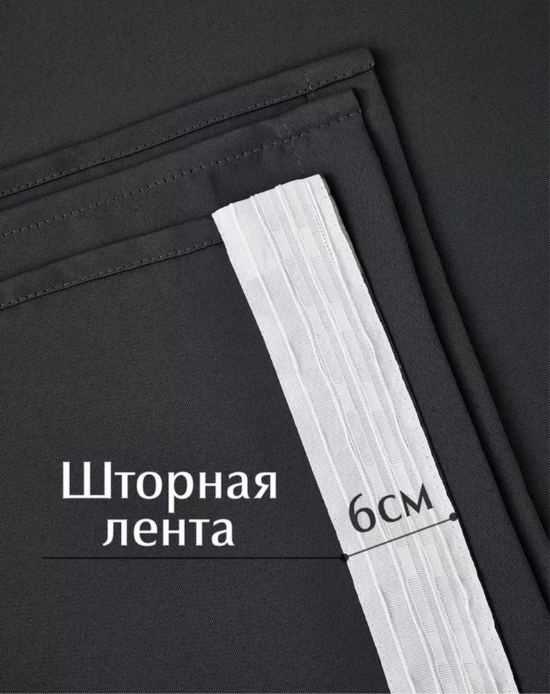 Продам комплект из 2 штор Блэкаут, высота 240, штрина 400, цвет серый