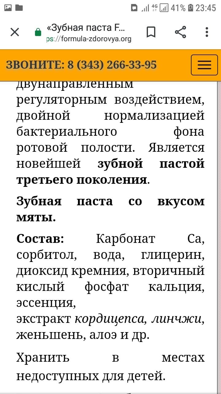Зубная паста при болезни десен парадонтоз кровоточивость