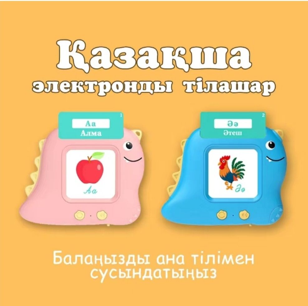 Обучающий набор Dino 000141 пластик