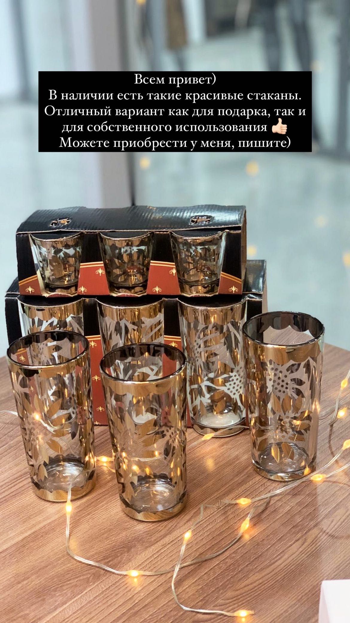 набор стаканов и рюмок