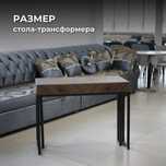 Стол трансформер | обеденный стол | рассрочка | мебель для кухни