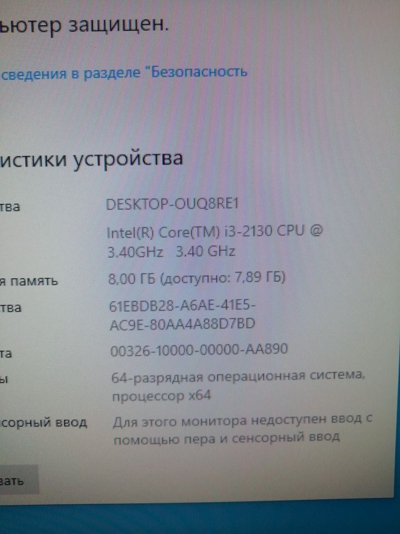 Пк i3 2130 озу8gb