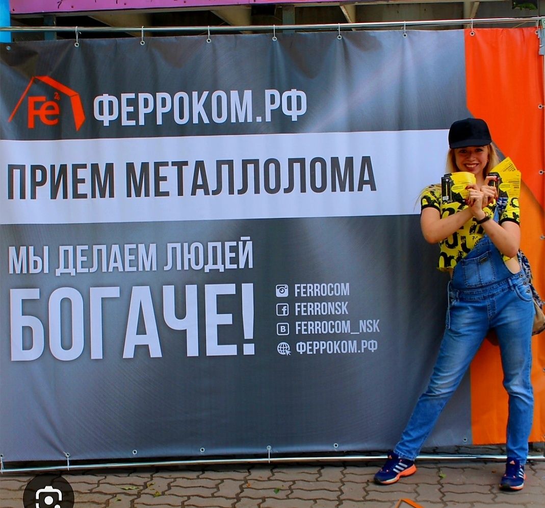 Приём металл самавывоз