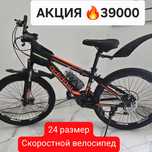 Велосипед велосипеды распродажа 39000