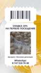 Шугаринг по самым низким ценам