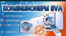 Качественный ремонт кондиционеров по г. Шымкент