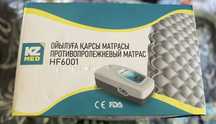 Продадим противопролежневый матрас