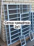 Москитная сетка+ решетка 2в 1