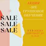 Репетитор английского языка