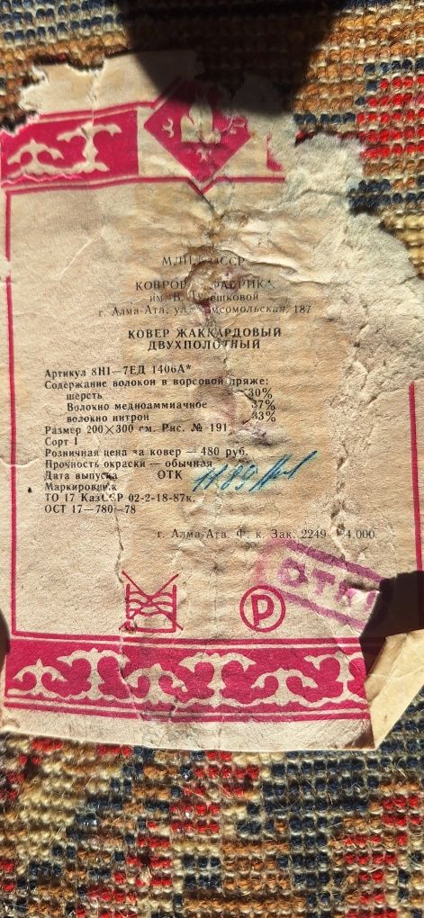 Продам ковёр состояние нового