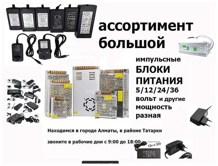 на разную технику электронную - блок питания, зарядка .