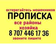 Тел_707_446_17_36__П_ро_пи/с:ка