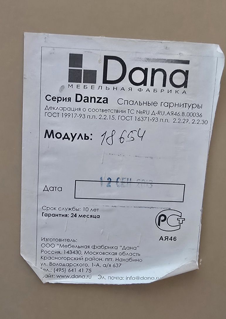 Кровать односпальная