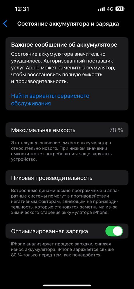 Продаю iPhone 13 128gb