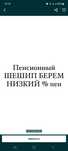 Помогу снят пенсионный накопления  13%