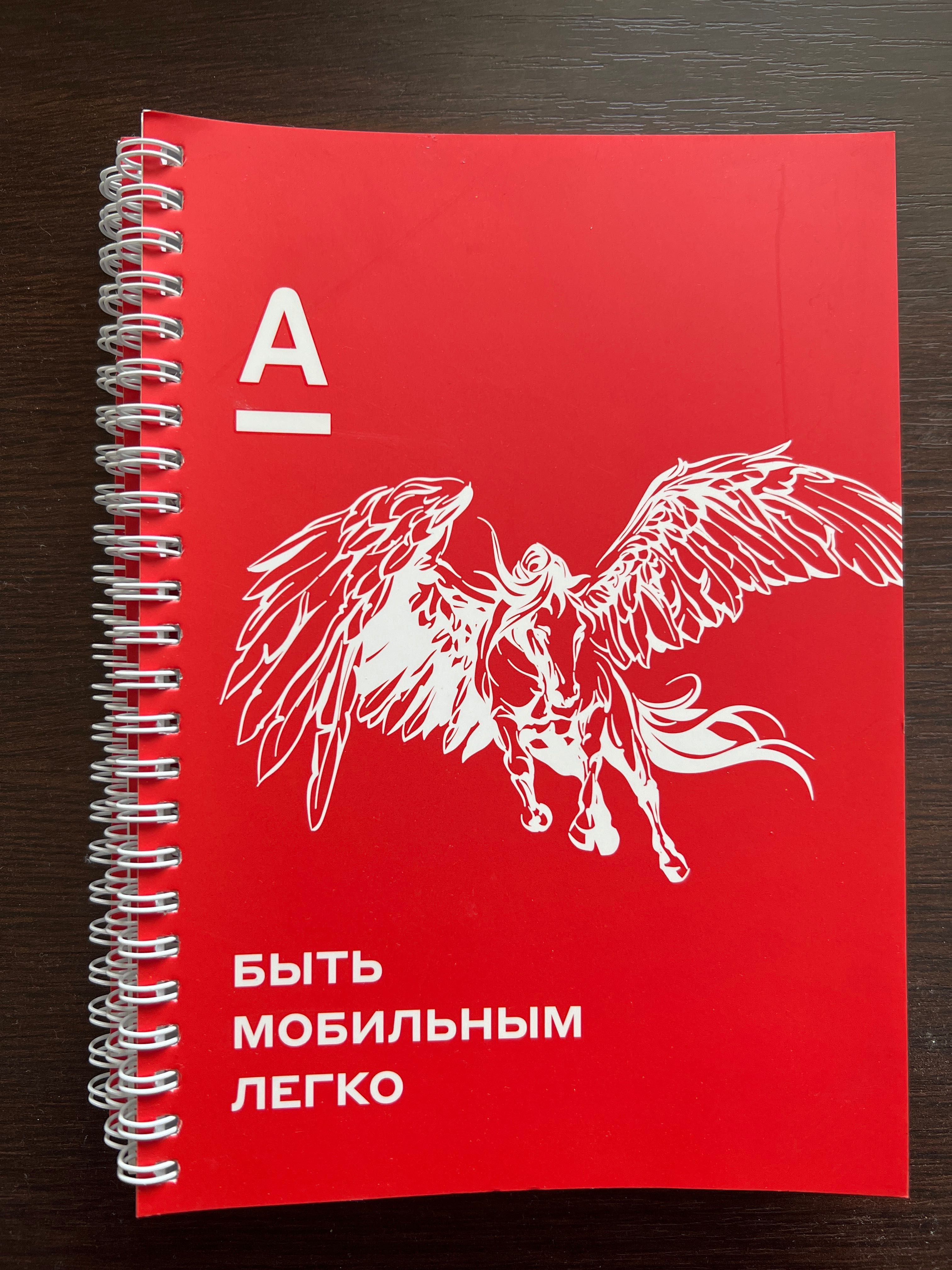 Ежедневник, ежедневная книжка