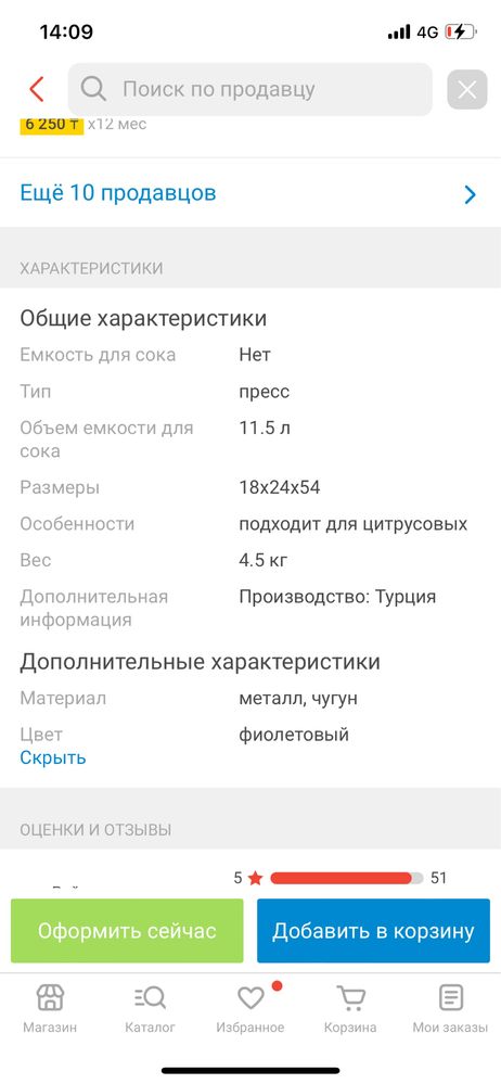 Механическая соковыжималка. Пресс