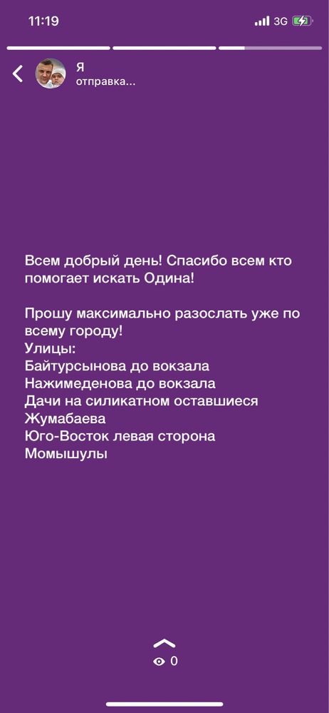 Потерялась Хаски по кличке Один