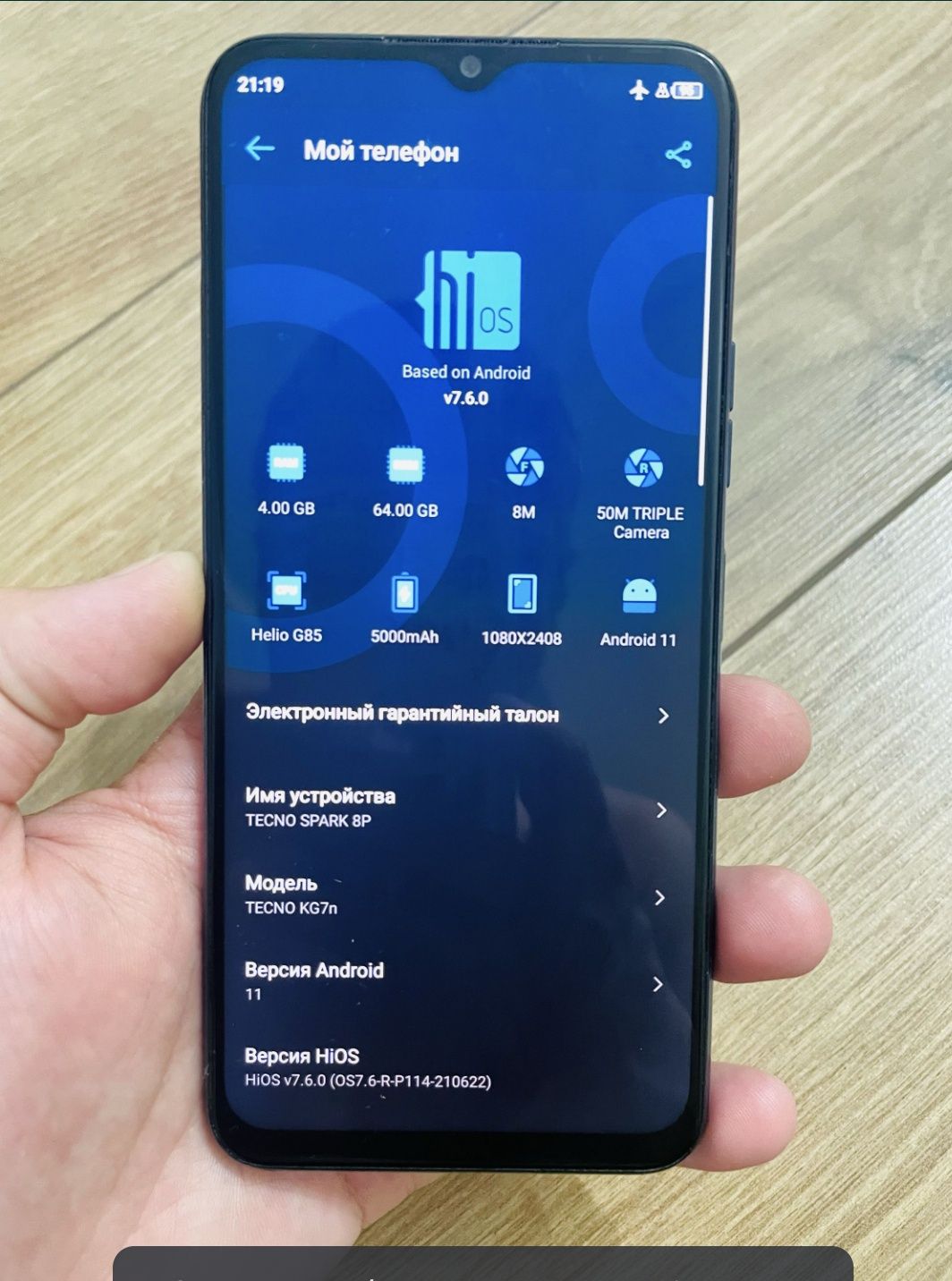 Смартфон Tecno Spark 8P, 64 GB, Atlantic Blue (KG7n)