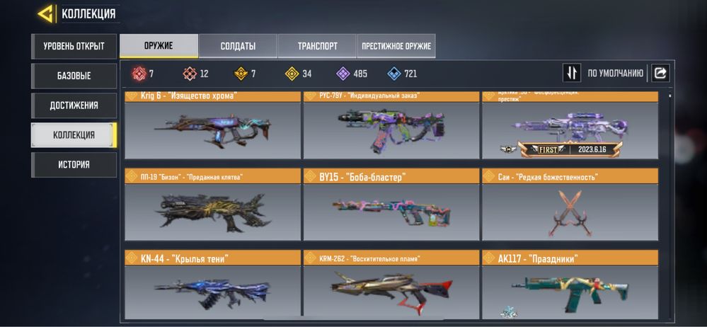 Call of duty mobile продается аккаунт