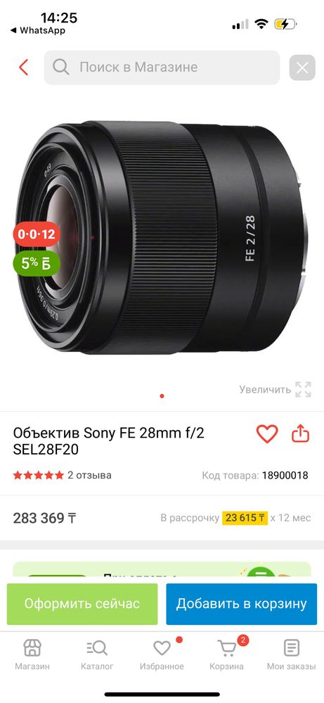 Фотокамера Sony A7 IV Body + объектив Sony FE 28мм f/2 SEL28F20