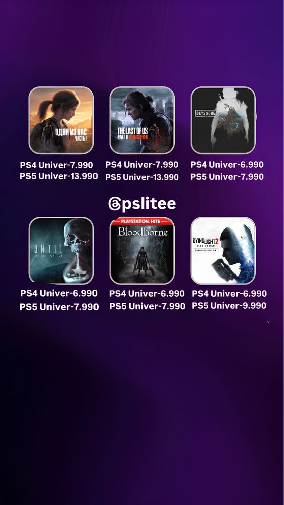 Установка игр/запись игр/пс4/пс5/ps4/ps5