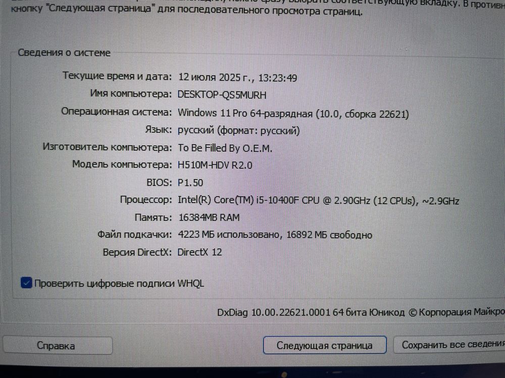 Продаю компьютер