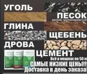 ЦЕМЕНТ 1000 тенге