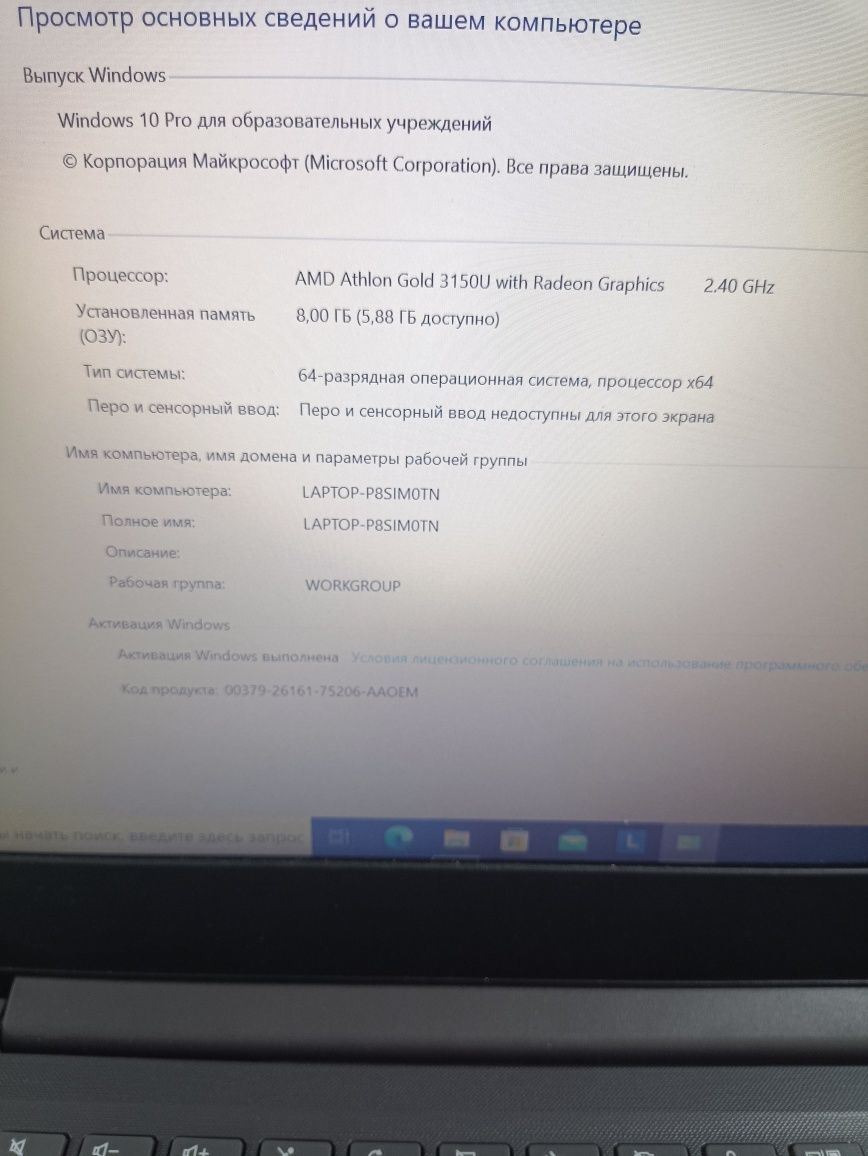 Lenovo Notebook.