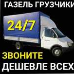 Вывоз строительного мусора вывоз мусора НЕ ДОРОГО, 24/7