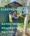 Электрик частник: устранение короткого замыкания и монтаж проводки!