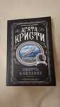 Продам книги . Агата Кристи