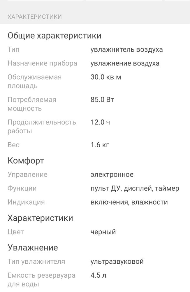 Продаю увлажнитель воздуха