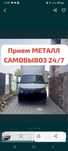 Прием черный металл