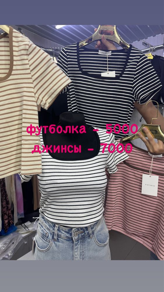 Женская одежда по своей цене