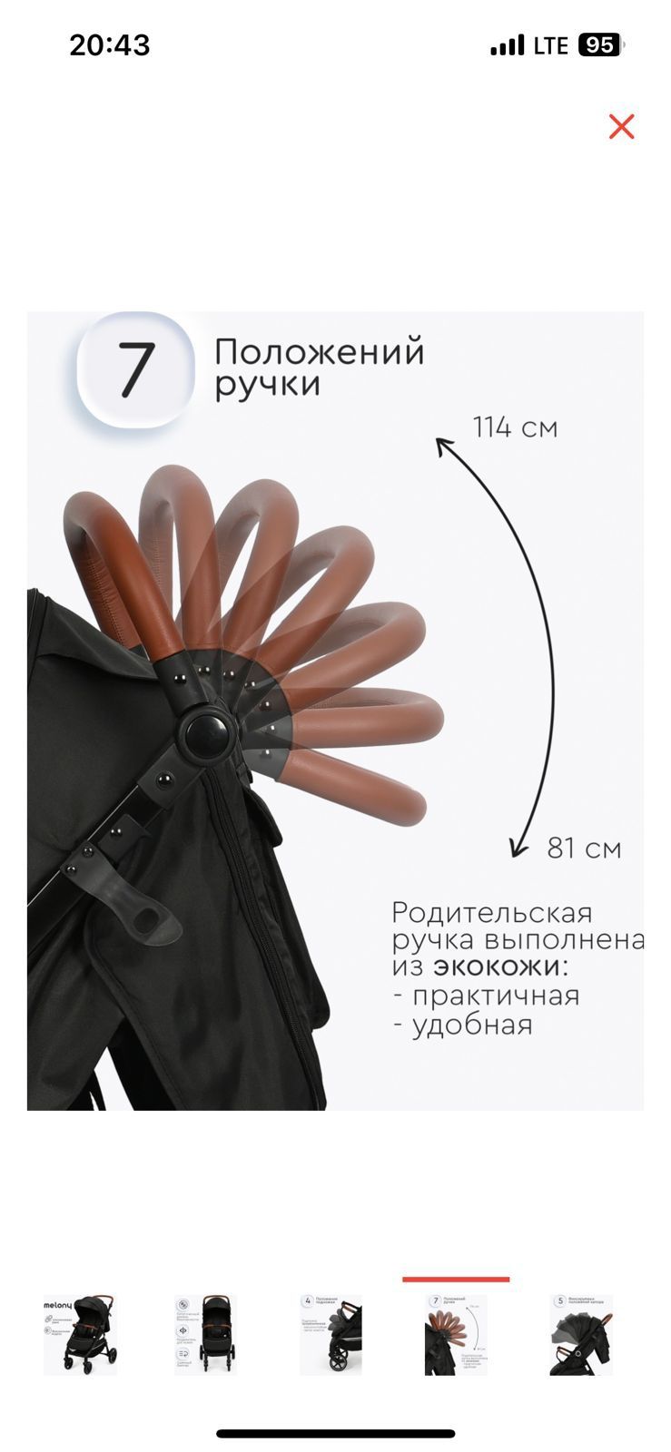 Коляска детская.