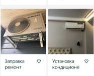 Ремонт и обслуживание кондиционеров по г Шымкент
