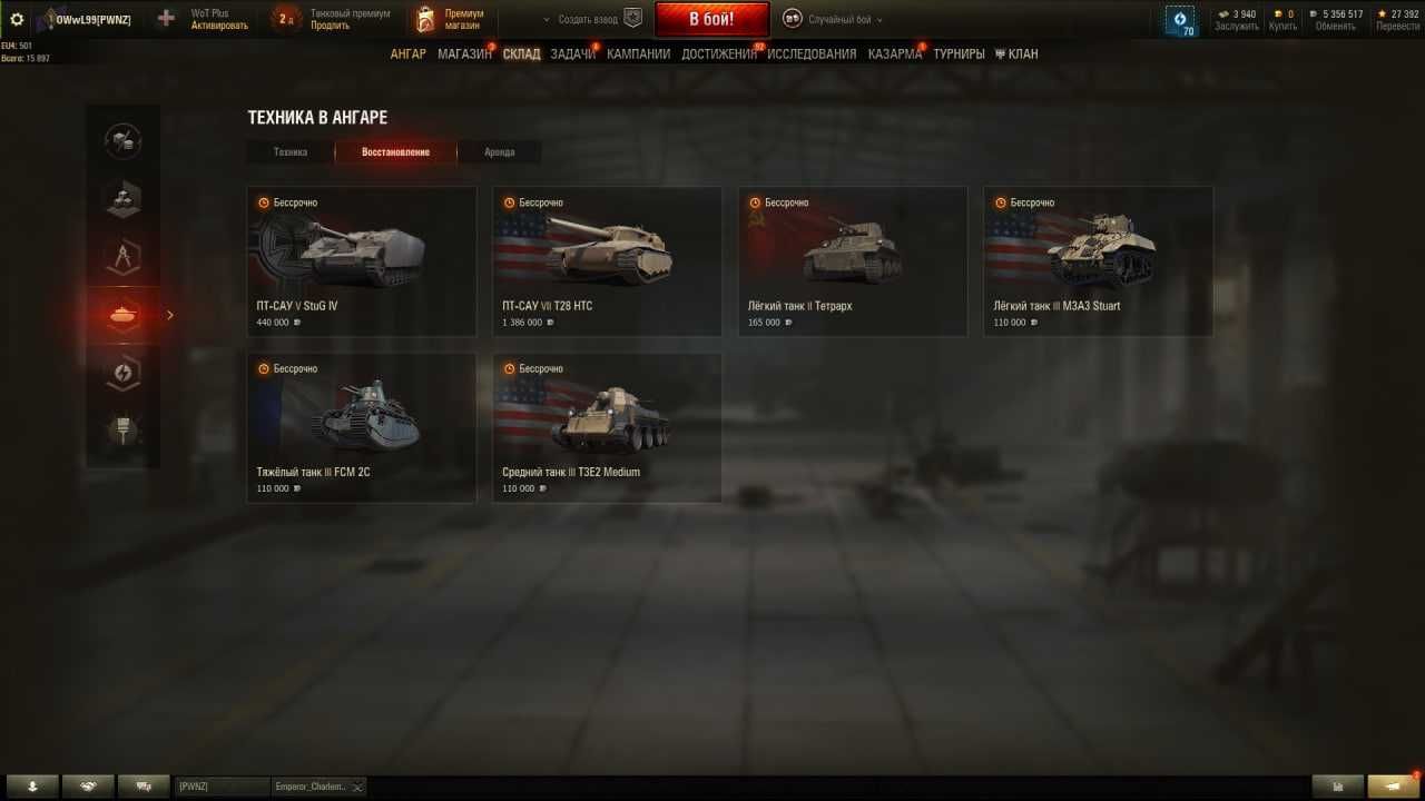 Продам аккаунт WOT!