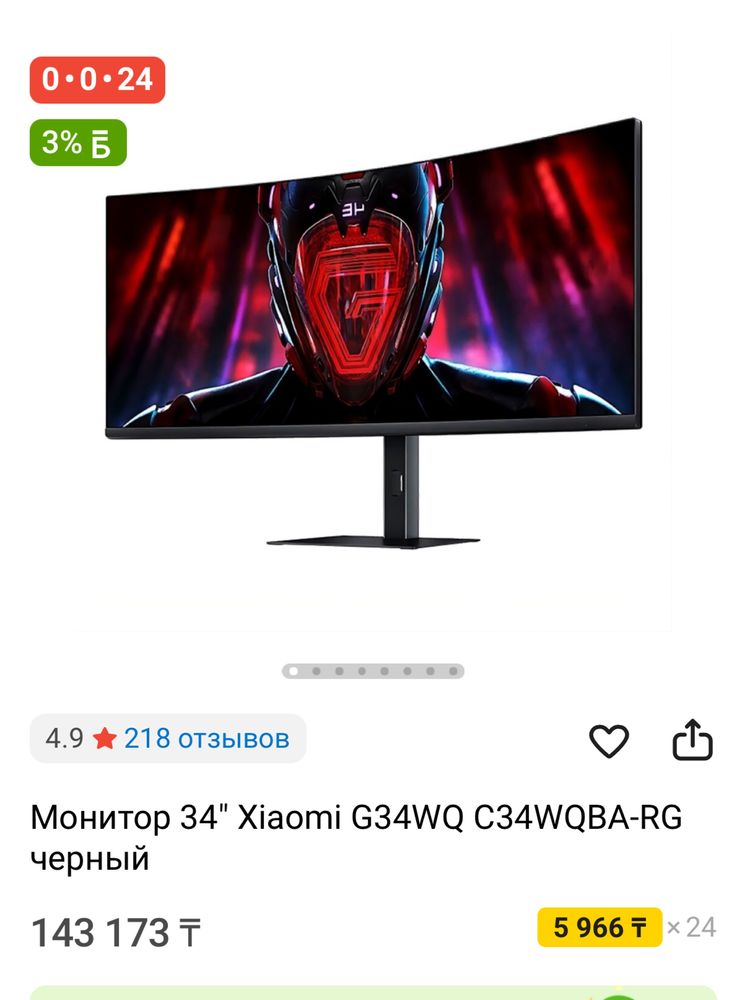 Игровой монитор / 34 дюйм / 180 герц Xiaomi