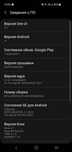 Samsung S 10 android 11