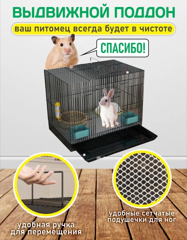 Клетка для животных