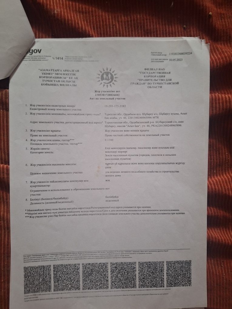 Продам участок на Шубарсу, Массив Асыл бак 46